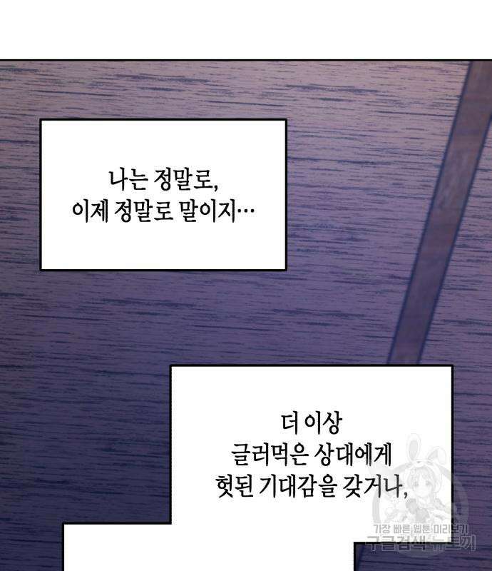 똑 닮은 딸 103화 6