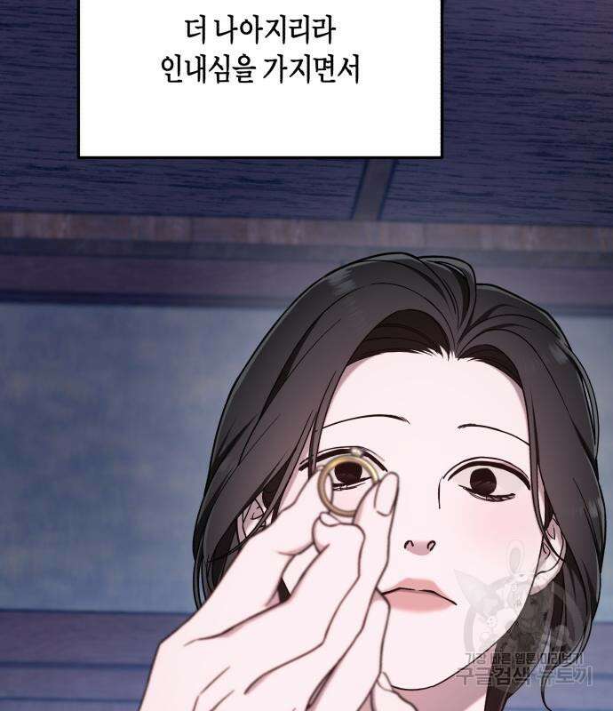 똑 닮은 딸 103화 7