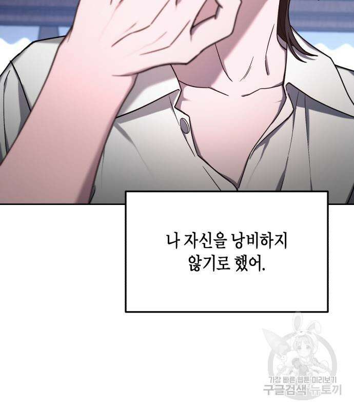 똑 닮은 딸 103화 8