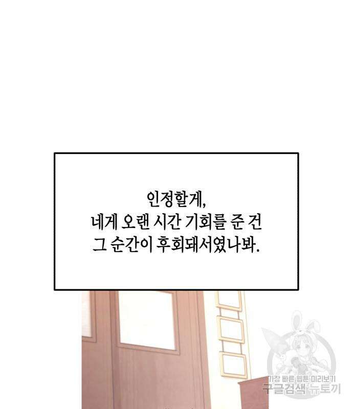 똑 닮은 딸 103화 9