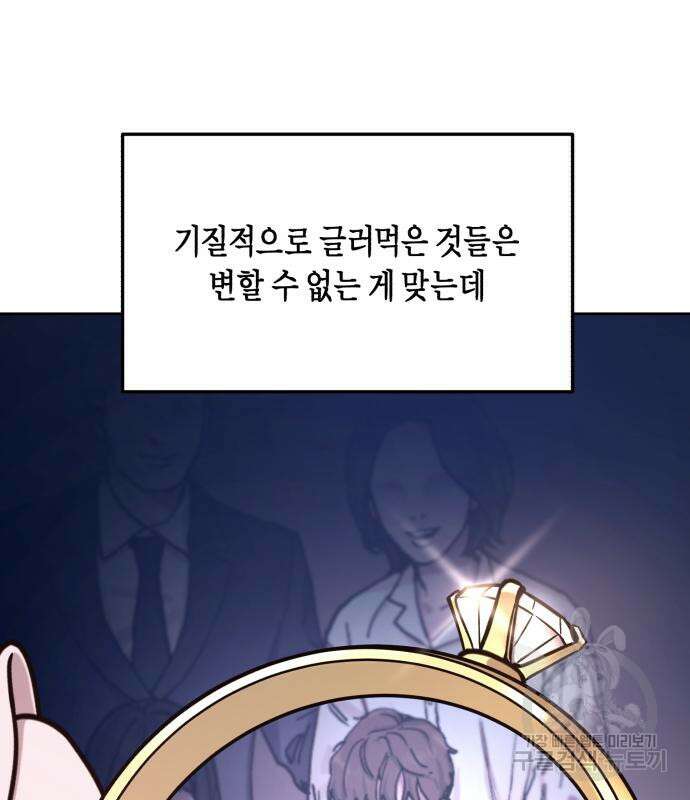 똑 닮은 딸 103화 11