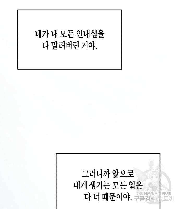 똑 닮은 딸 103화 13