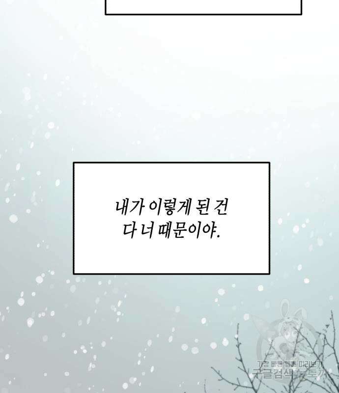 똑 닮은 딸 103화 14