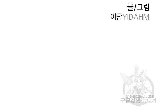 똑 닮은 딸 103화 20