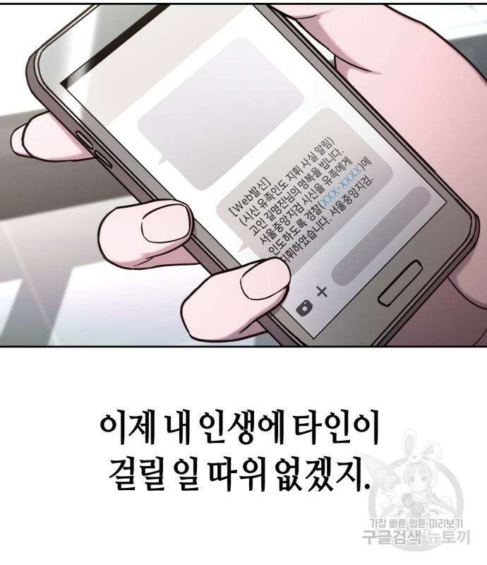 똑 닮은 딸 103화 22