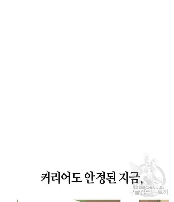 똑 닮은 딸 103화 23