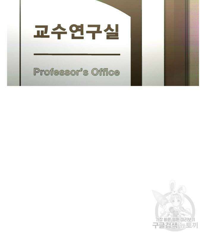 똑 닮은 딸 103화 24