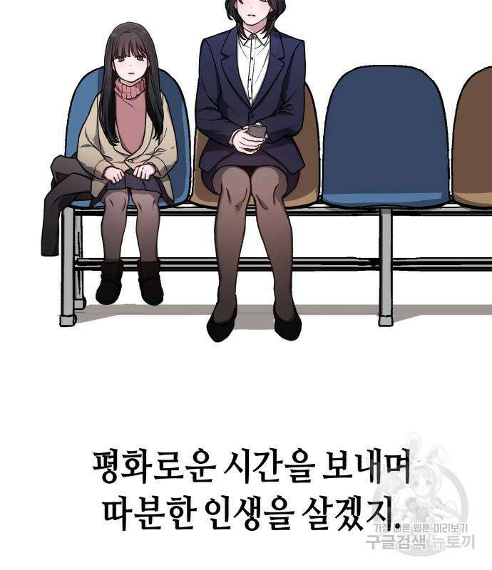 똑 닮은 딸 103화 26