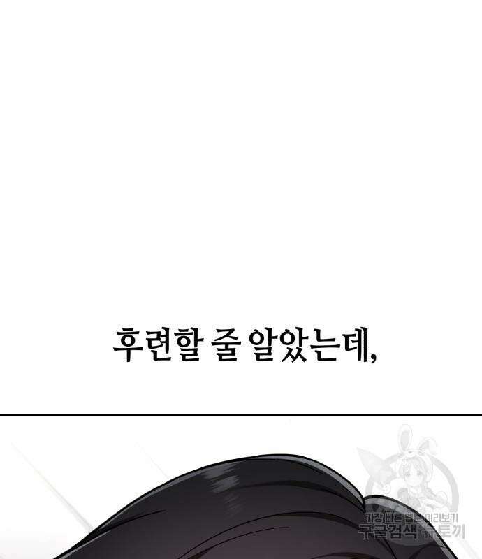 똑 닮은 딸 103화 30