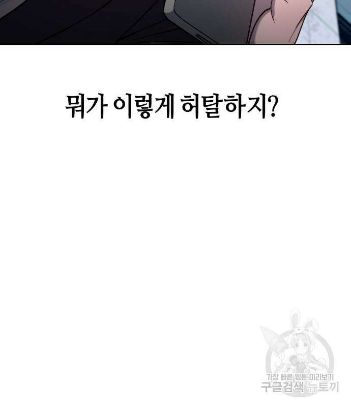 똑 닮은 딸 103화 32