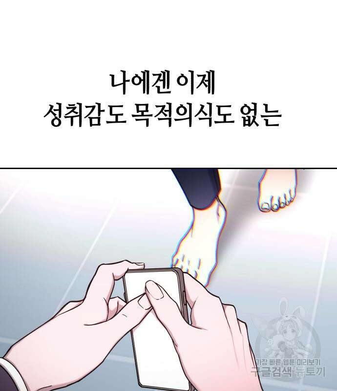 똑 닮은 딸 103화 33