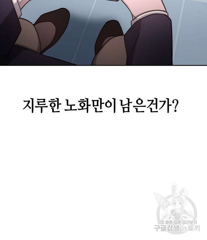 똑 닮은 딸 103화 34