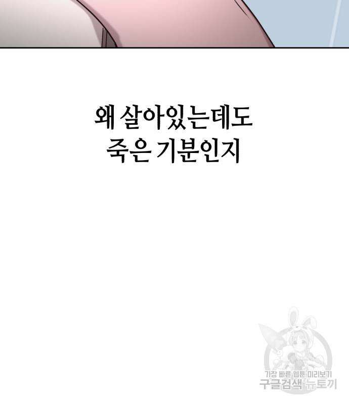 똑 닮은 딸 103화 36