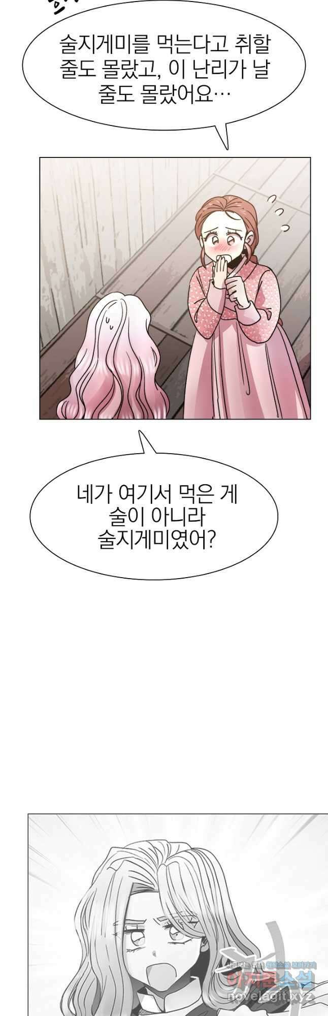 경성빵집 129화 7