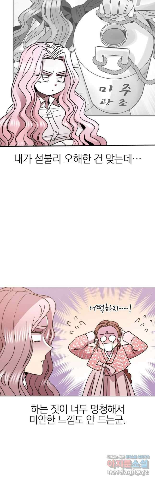 경성빵집 129화 8