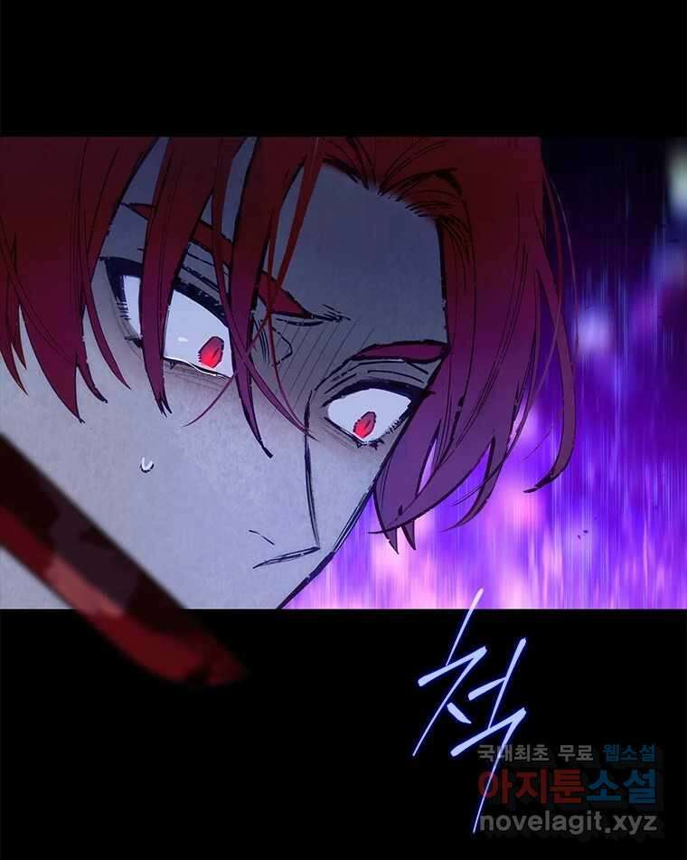 백의사자 104화 녹슨 밤 16