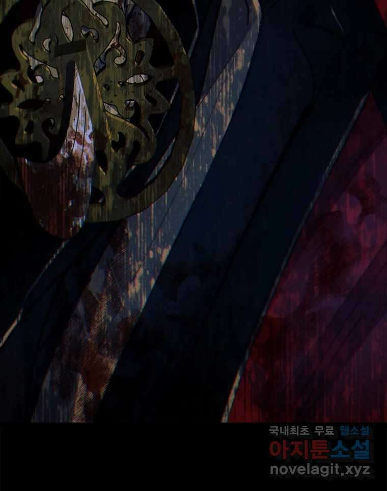 백의사자 104화 녹슨 밤 30