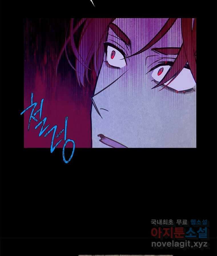 백의사자 104화 녹슨 밤 34