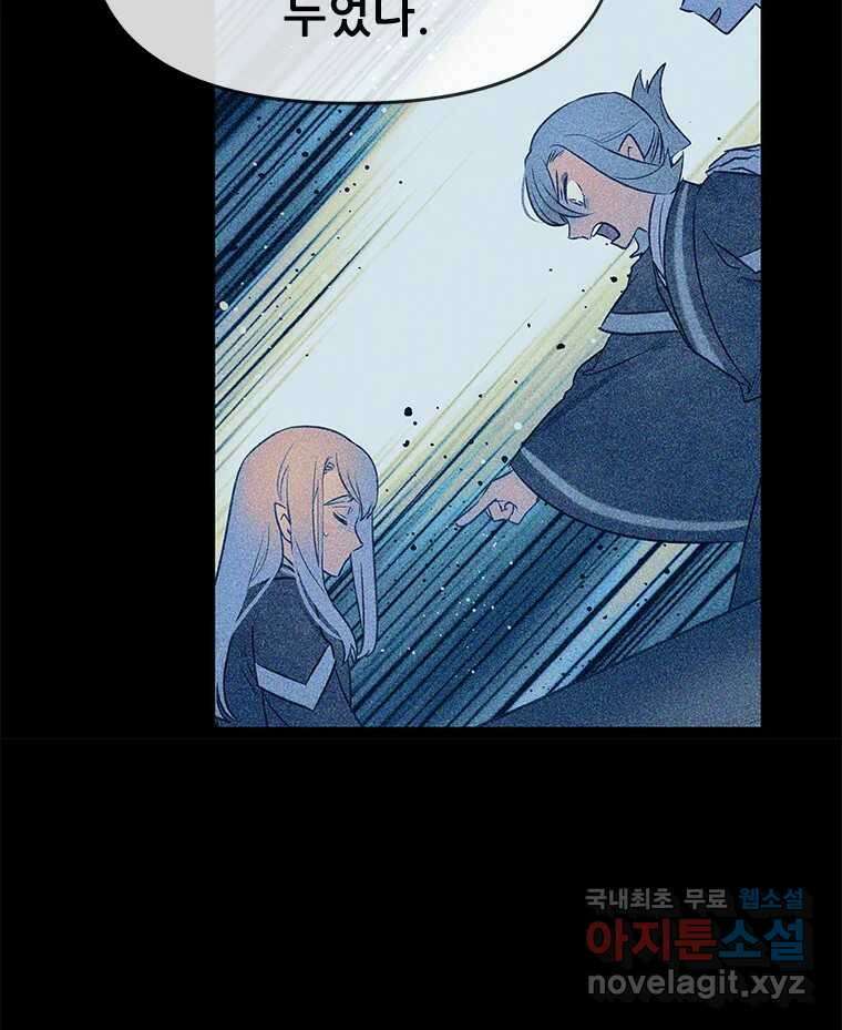 백의사자 104화 녹슨 밤 59