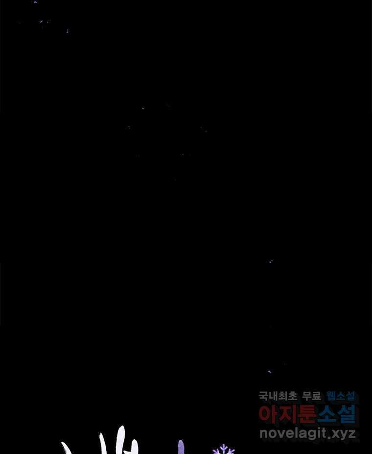 백의사자 104화 녹슨 밤 78