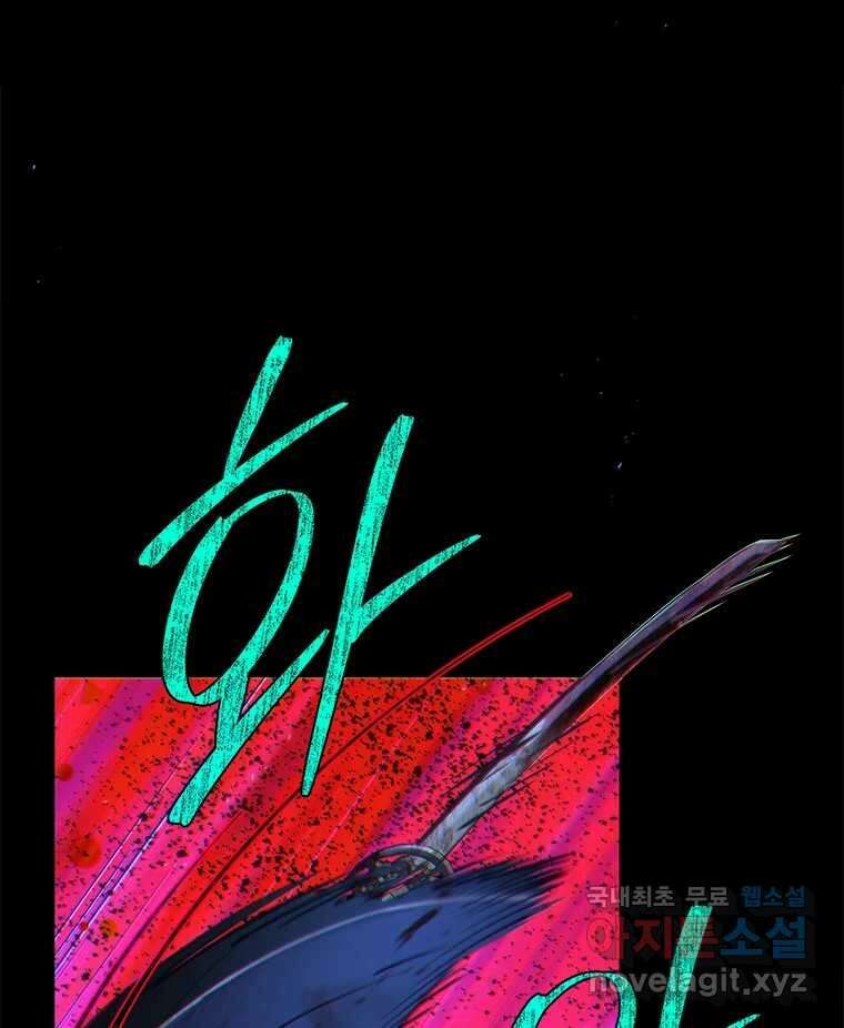 백의사자 104화 녹슨 밤 80