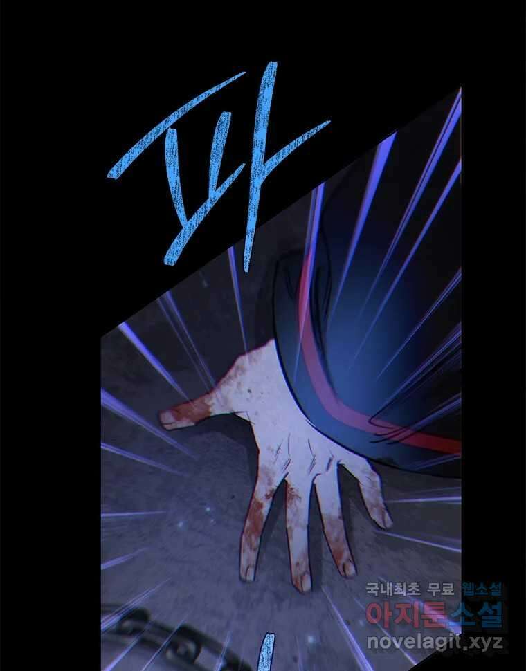 백의사자 104화 녹슨 밤 82