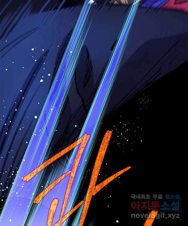 백의사자 104화 녹슨 밤 96
