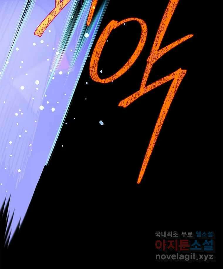 백의사자 104화 녹슨 밤 97