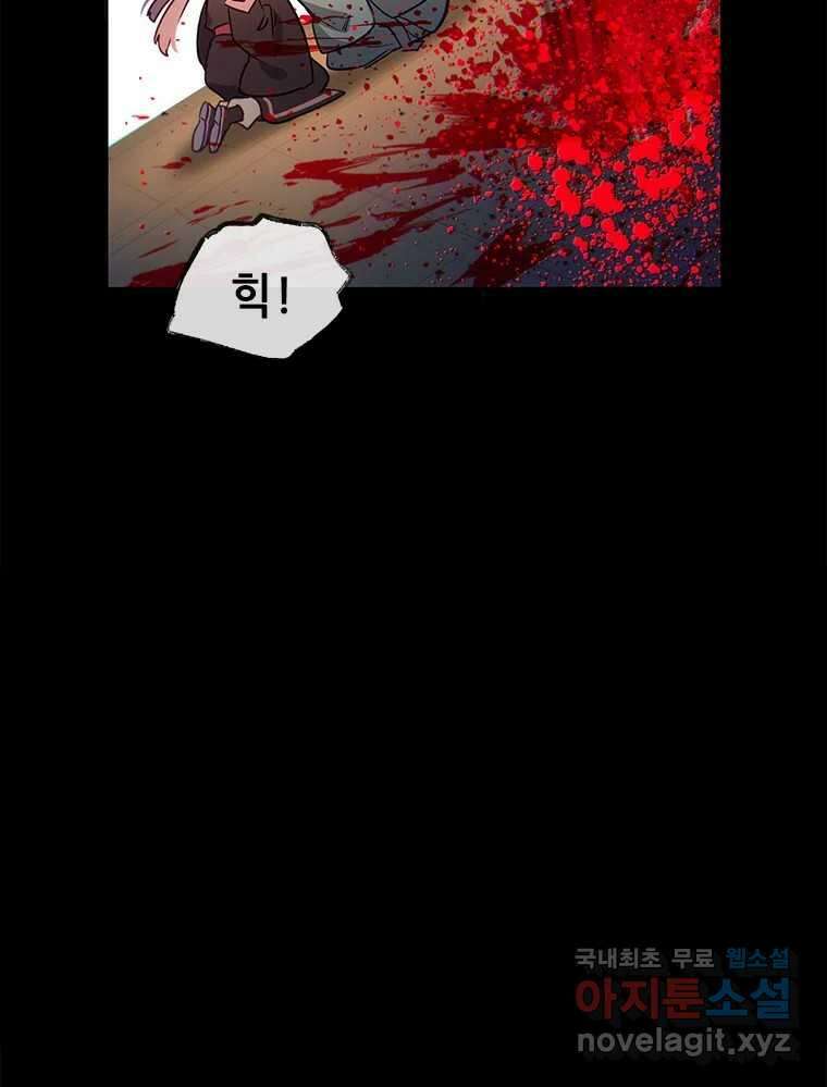 백의사자 104화 녹슨 밤 148