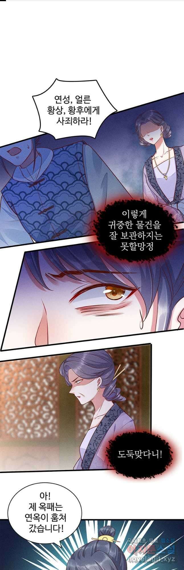 독의태자비 6화 1