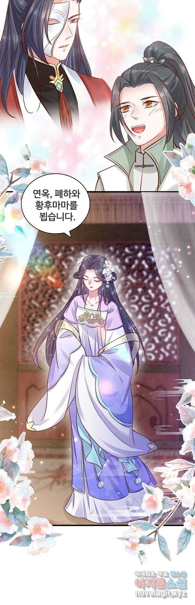 독의태자비 6화 5