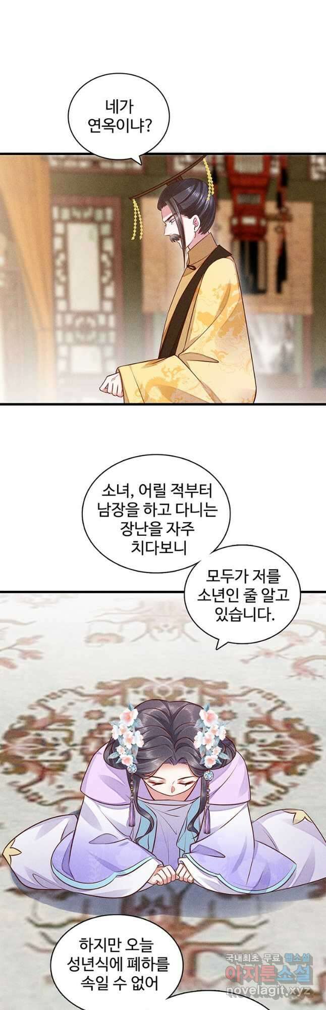 독의태자비 6화 6