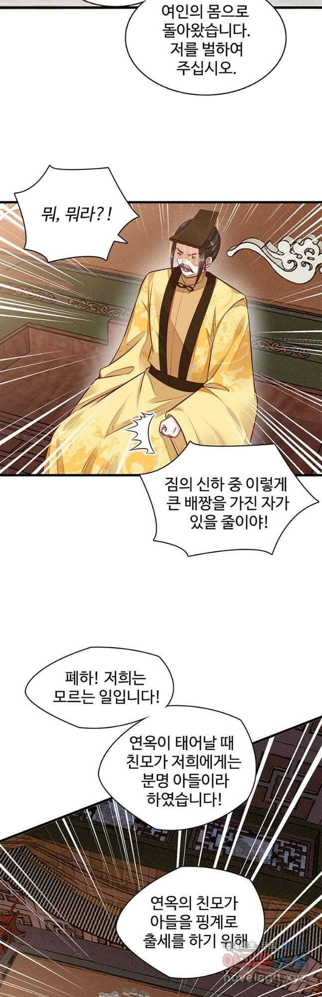독의태자비 6화 7