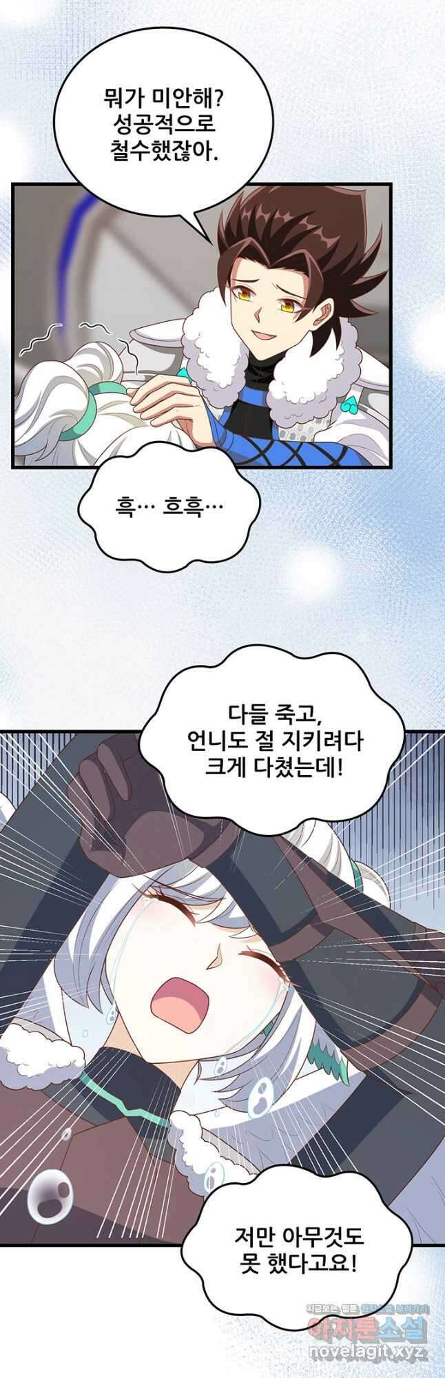 오늘부터 성주 419화 4
