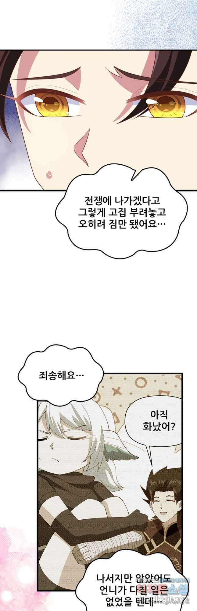 오늘부터 성주 419화 5