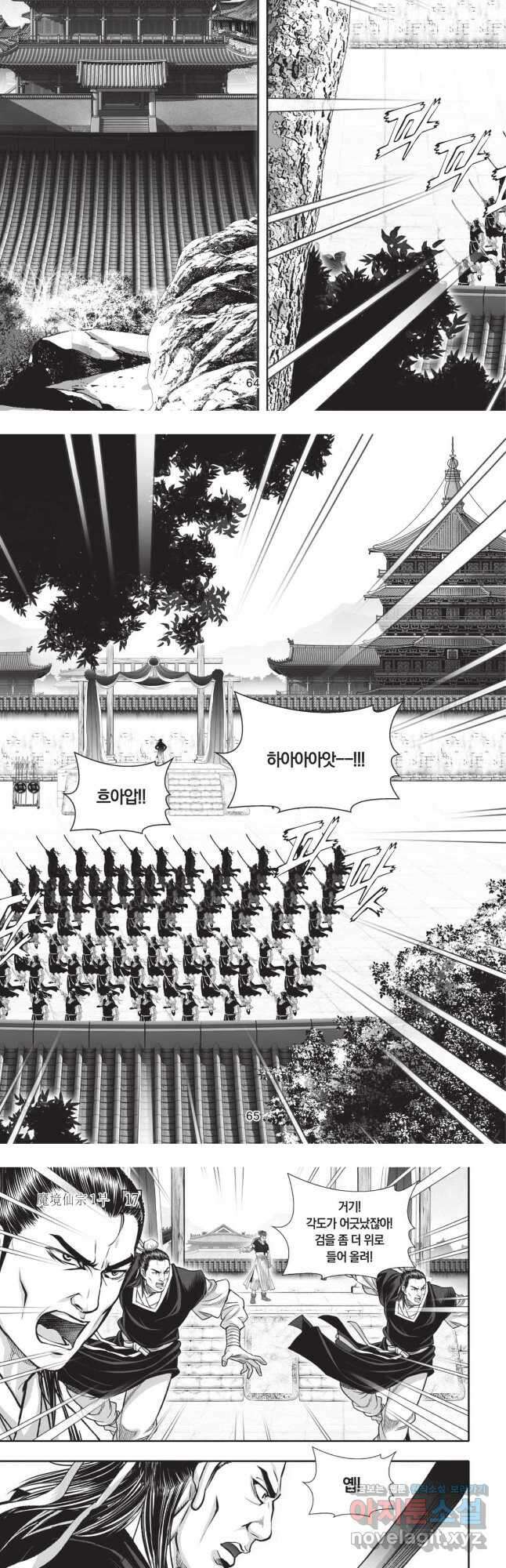 마경선종 1부 34화 4