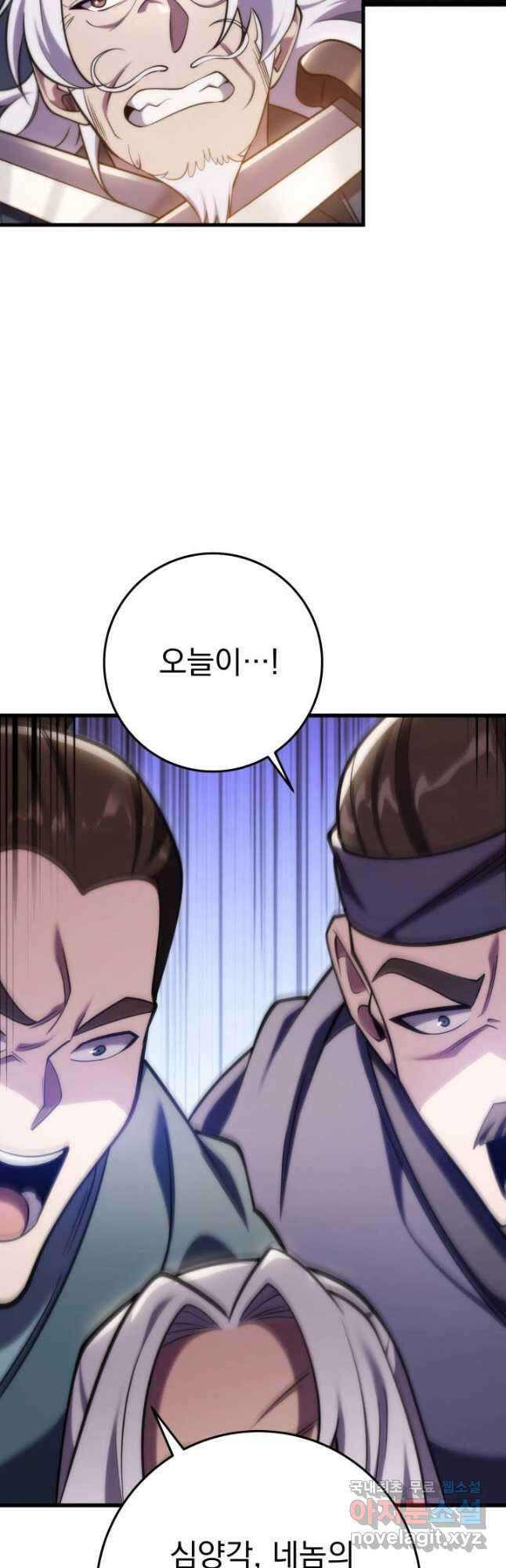 구천구검 62화 2
