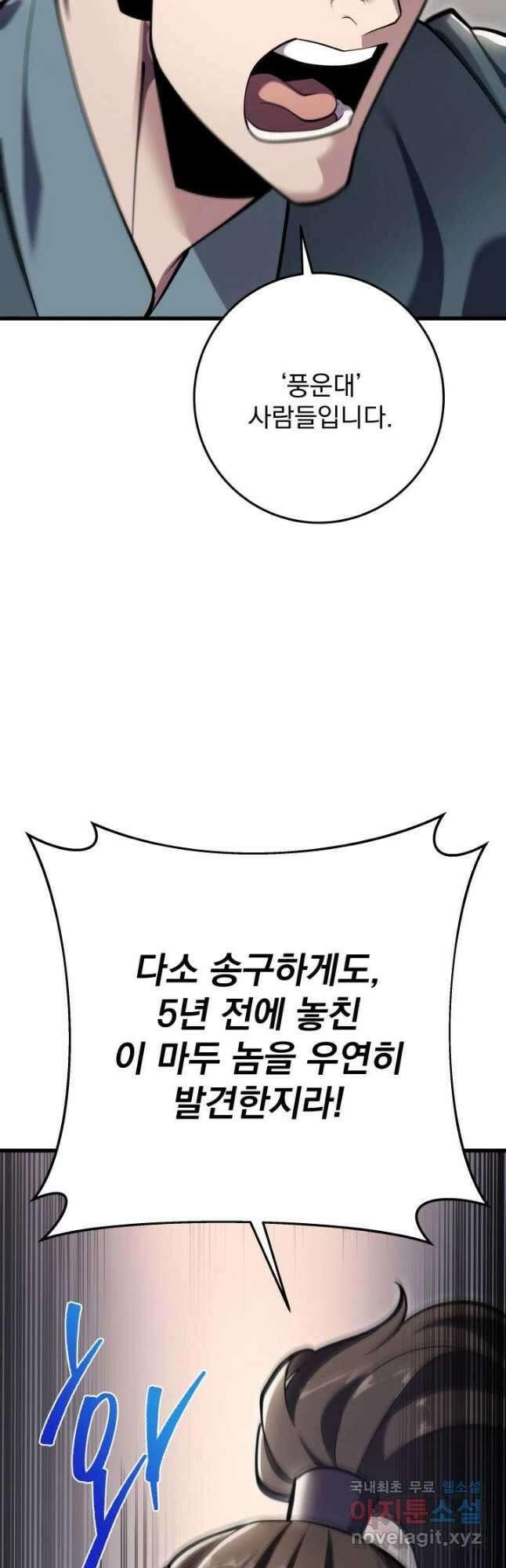 구천구검 62화 5