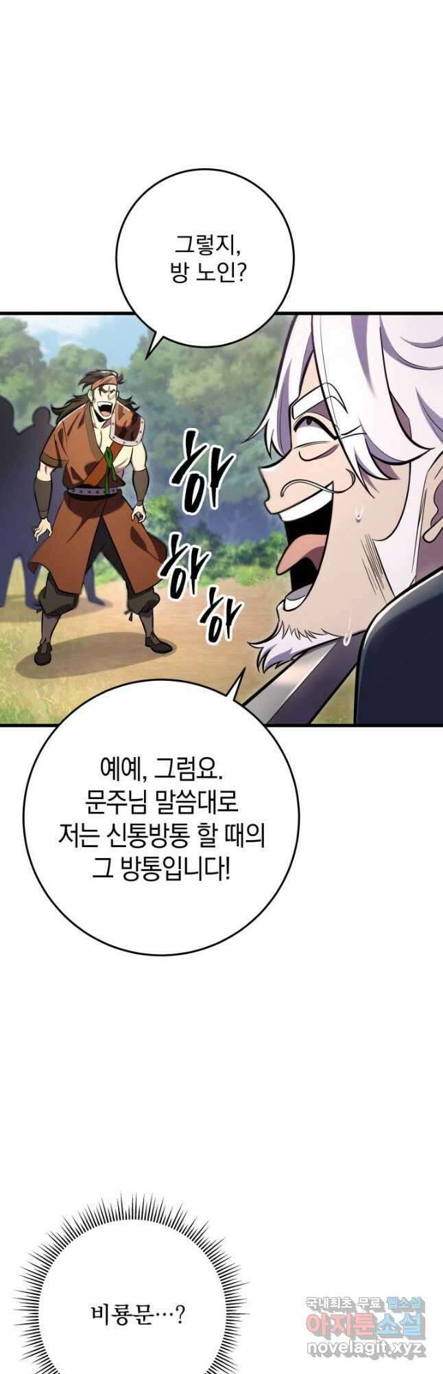 구천구검 62화 9