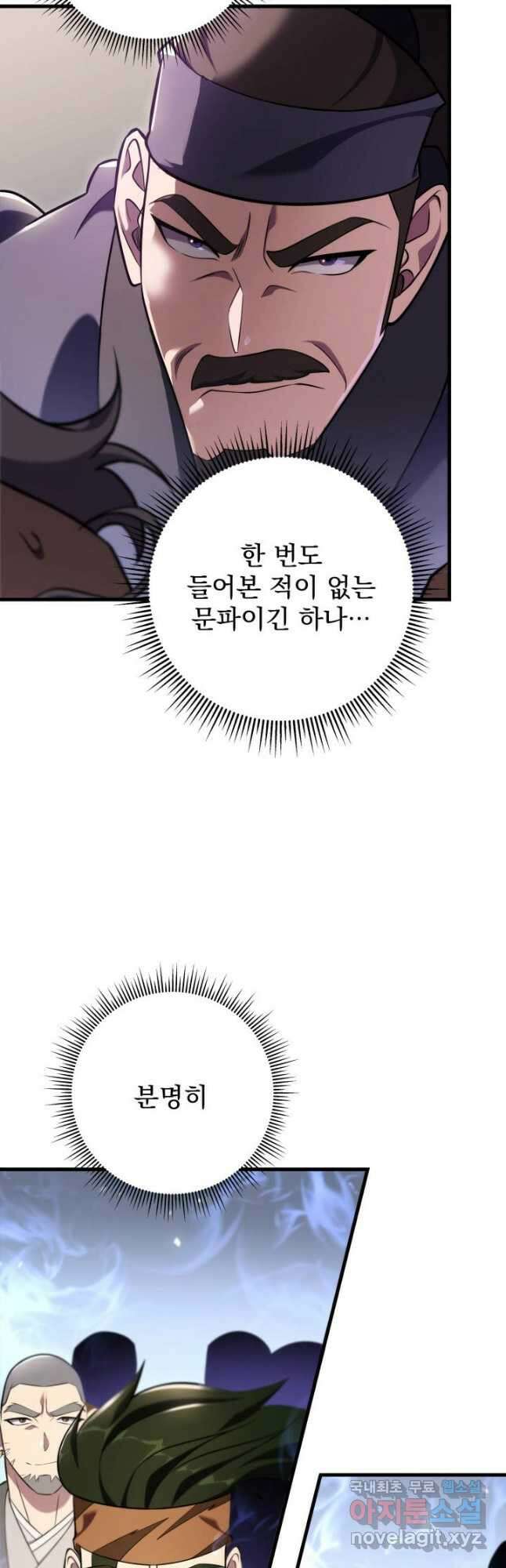 구천구검 62화 10