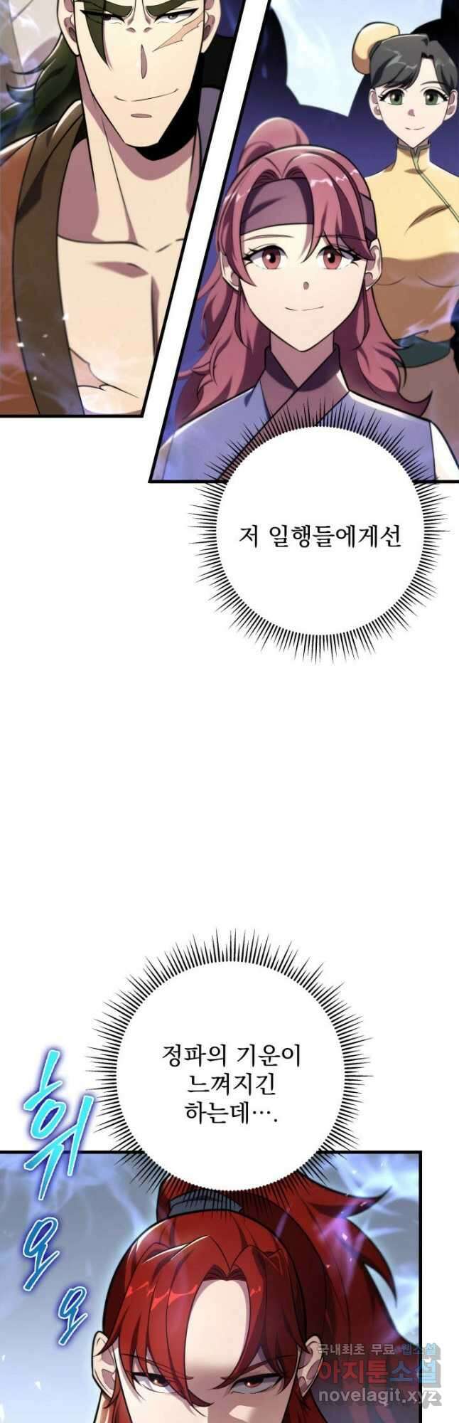 구천구검 62화 11