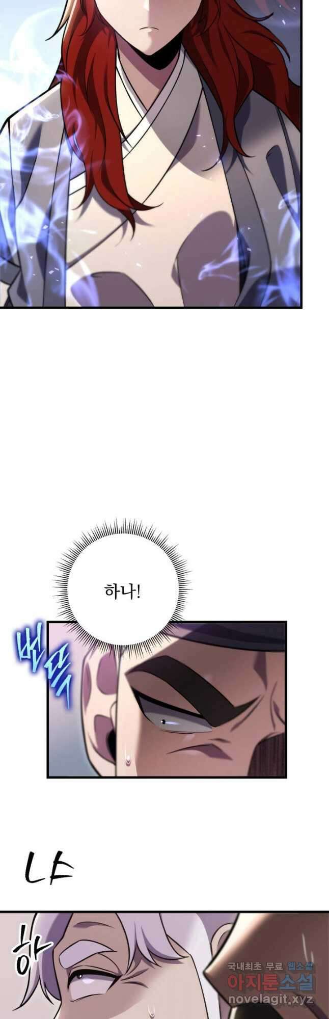 구천구검 62화 12