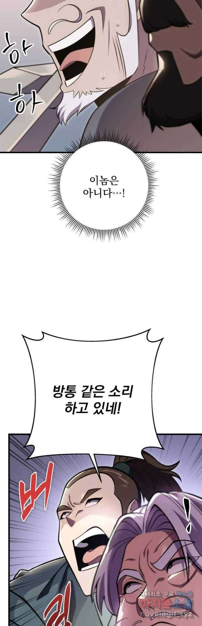 구천구검 62화 13