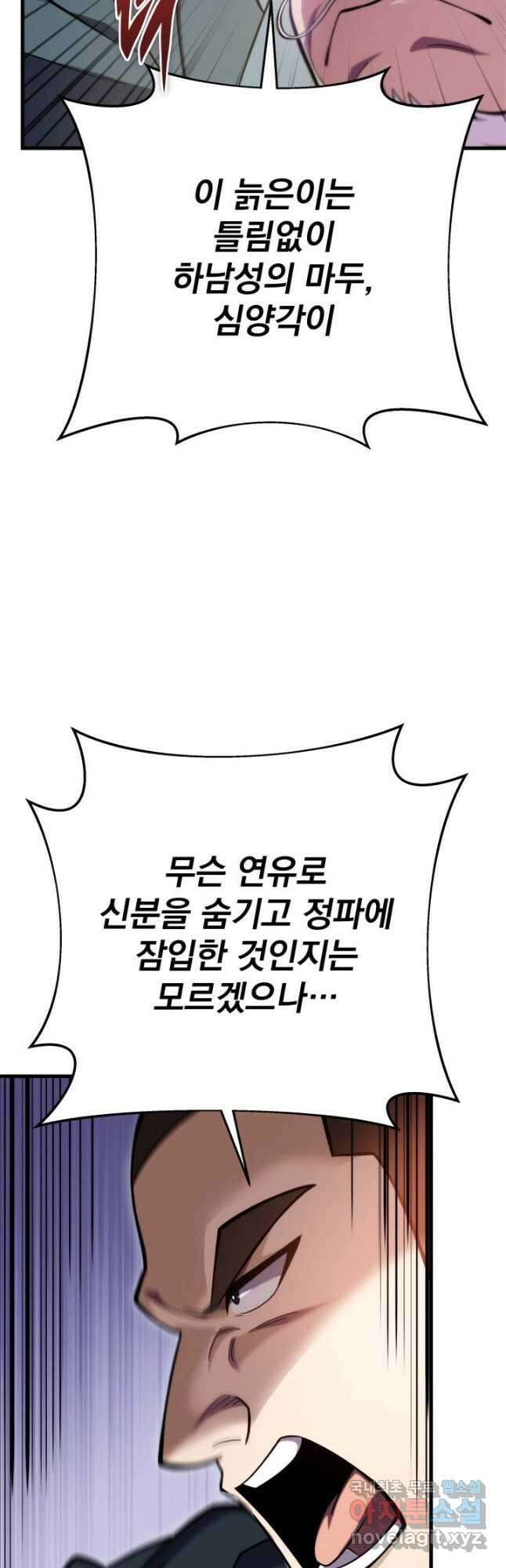 구천구검 62화 14