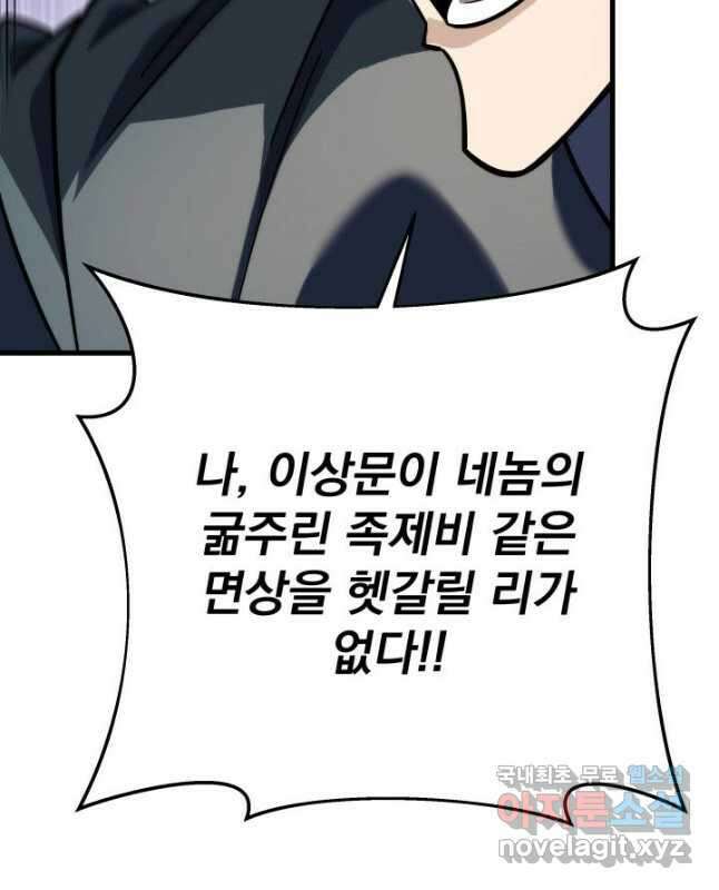 구천구검 62화 15