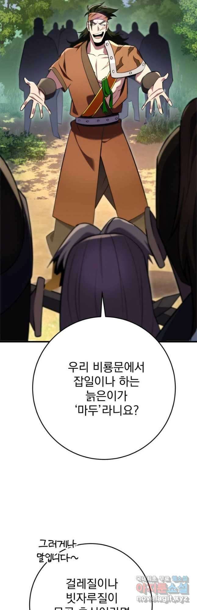 구천구검 62화 20