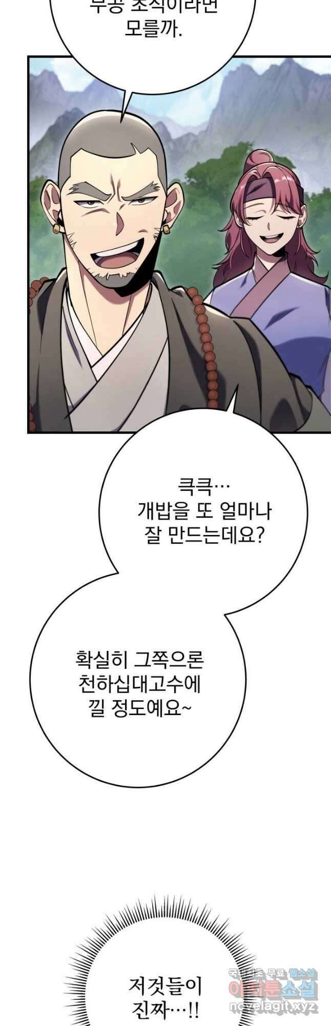 구천구검 62화 21