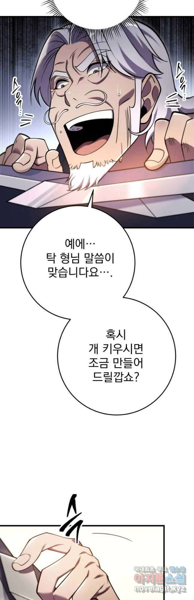 구천구검 62화 22