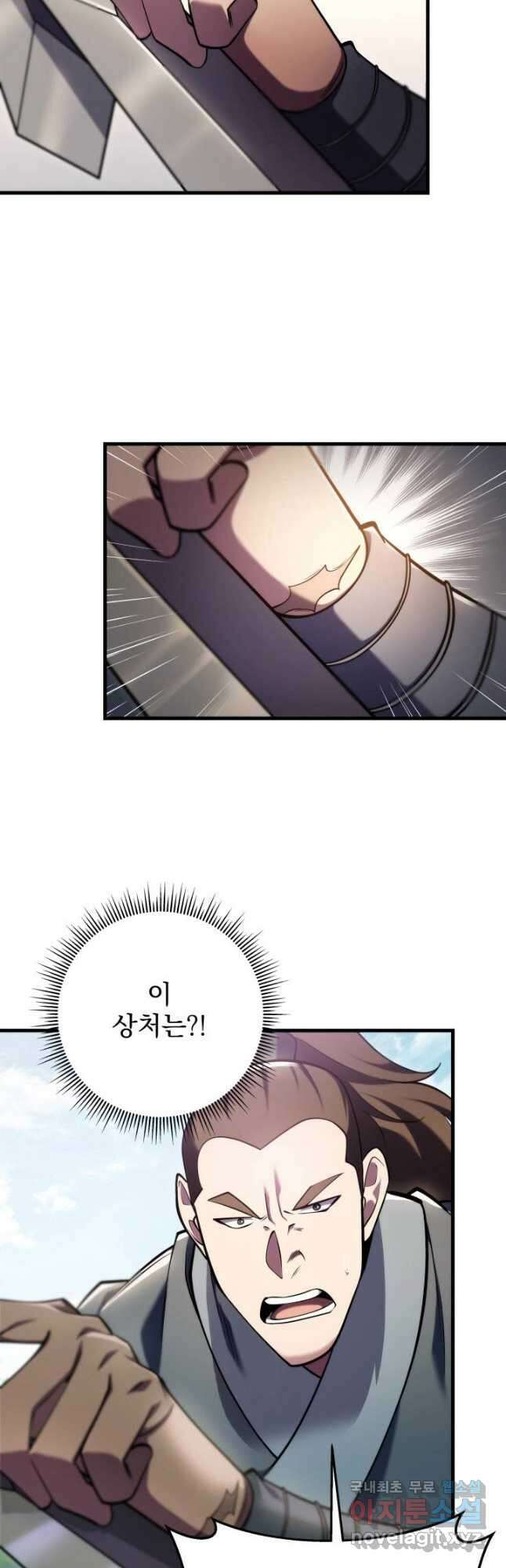 구천구검 62화 23