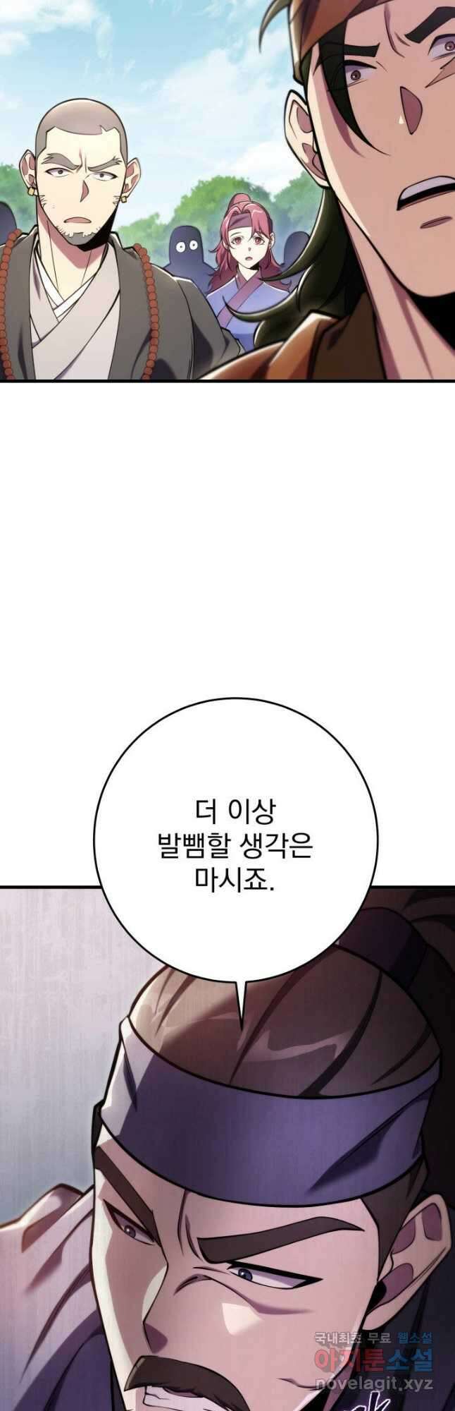 구천구검 62화 25